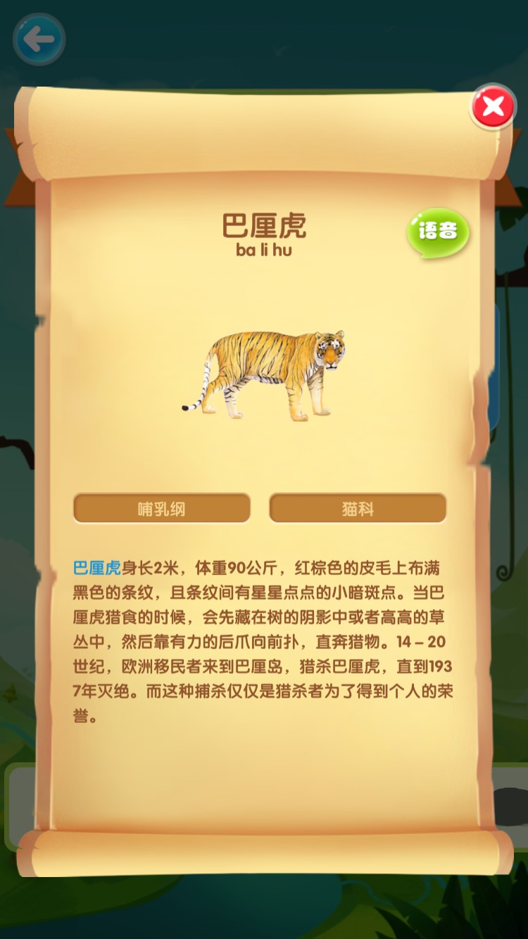 爱魔数手机软件app截图