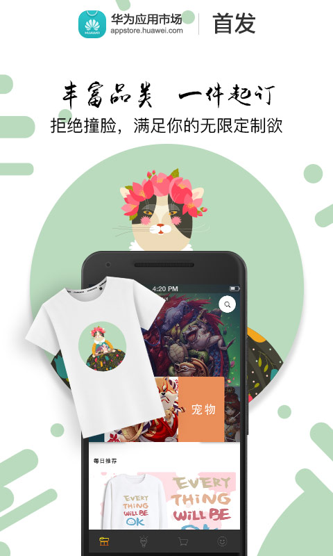 斑马街手机软件app截图