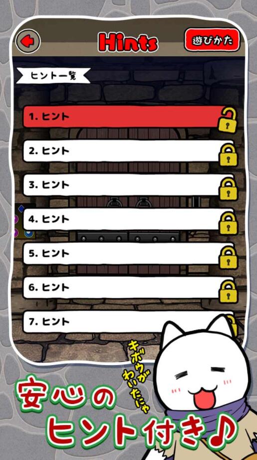逃脱游戏：猫与龙王之城手游app截图