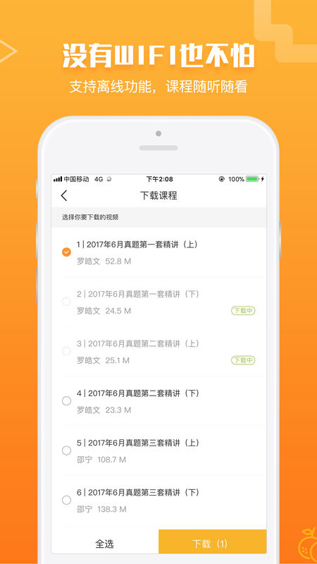 橙啦手机软件app截图