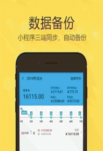 喆旗记账手机软件app截图