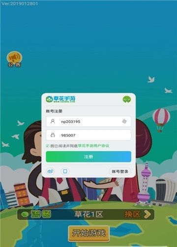 城市富豪手游app截图