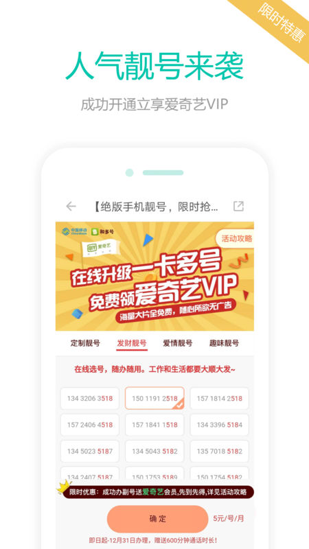 和多号手机软件app截图