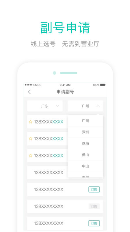 和多号手机软件app截图