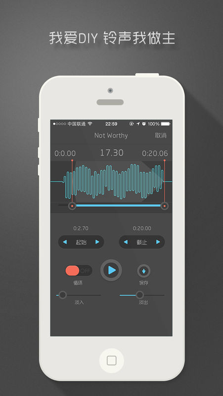 铃声制作利器手机软件app截图