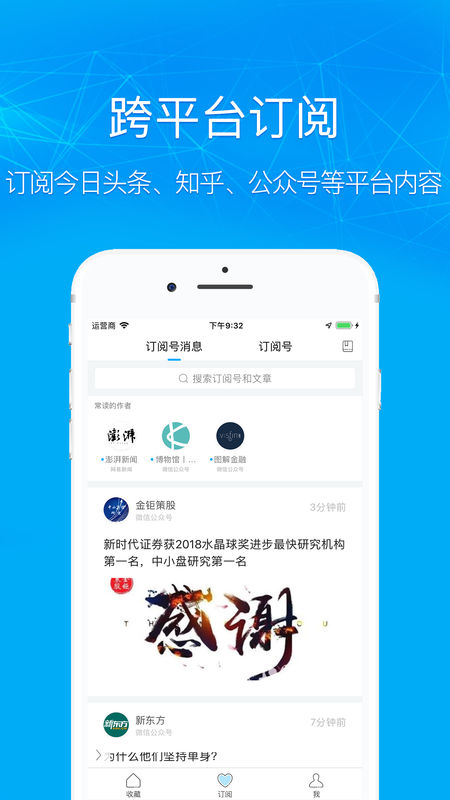 必收手机软件app截图