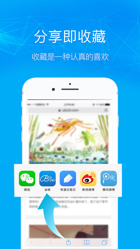 必收手机软件app截图