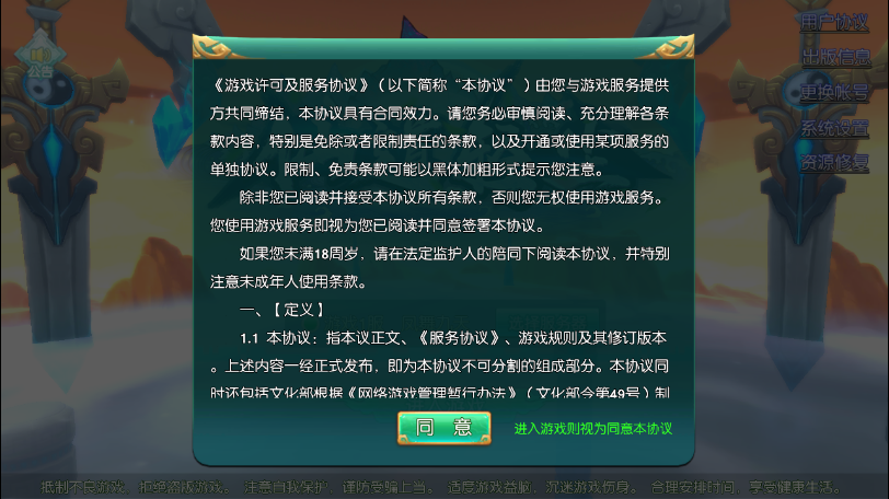 仙道轻尘手游app截图