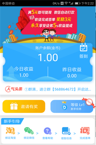 空间人气达人手机软件app截图