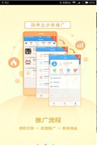 空间人气达人手机软件app截图