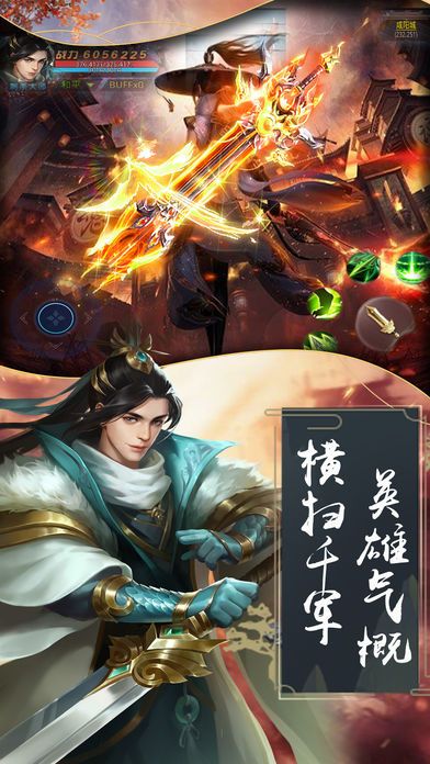 秦缘再续手游app截图