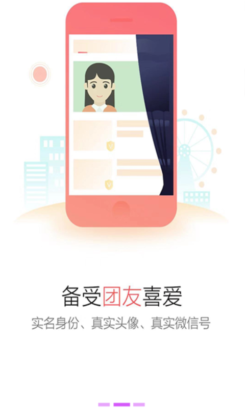 农村红娘手机软件app截图