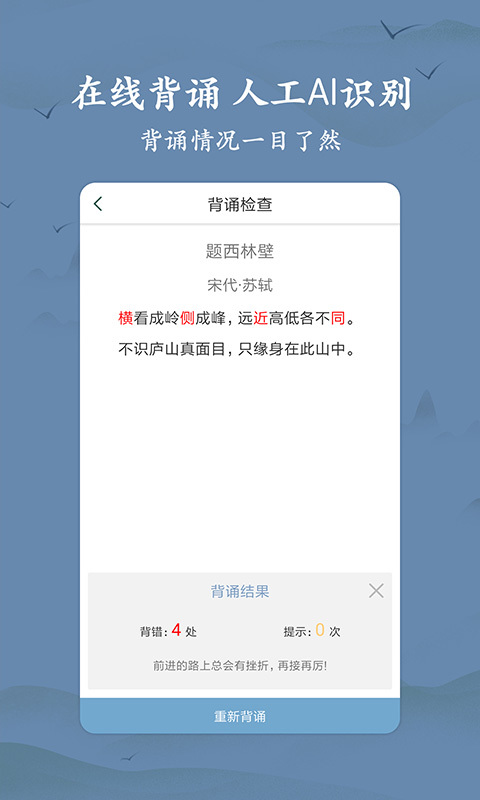 古诗词大全手机软件app截图