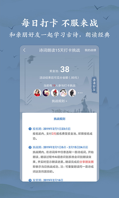 古诗词大全手机软件app截图