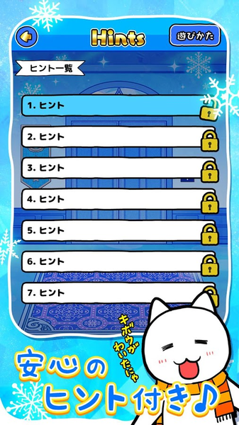 逃脱游戏：小猫与冰雪之城手游app截图