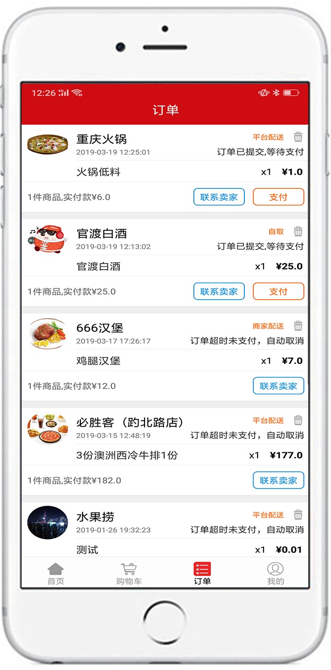 乐乐到家手机软件app截图