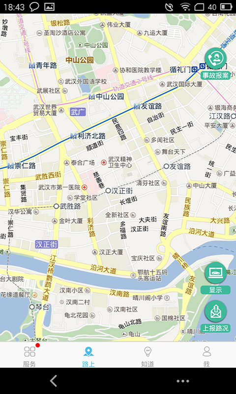 武汉交警手机软件app截图