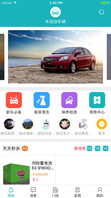 袋鼠车管家手机软件app截图