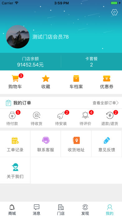 袋鼠车管家手机软件app截图