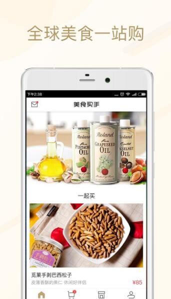 美食买手手机软件app截图