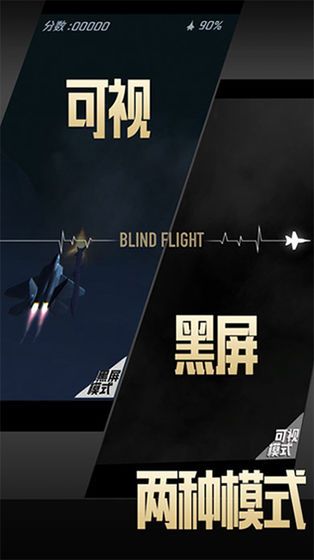 长空暗影手游app截图