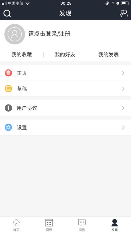 腐漫控手机软件app截图