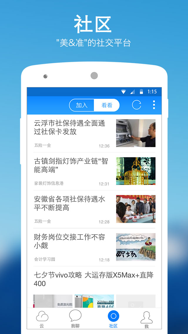 115网盘手机软件app截图