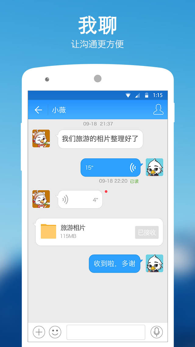 115网盘手机软件app截图