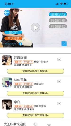 橙石音乐课手机软件app截图