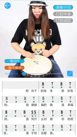 橙石音乐课手机软件app截图