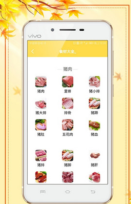 千道美食手机软件app截图