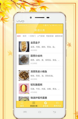 千道美食手机软件app截图