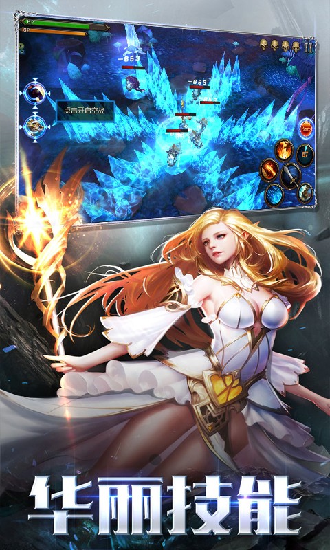 奇迹：天使之剑 BT版手游app截图
