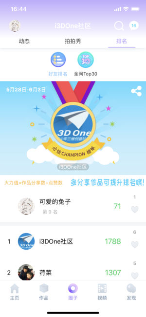 3DOne手机软件app截图