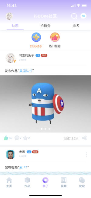 3DOne手机软件app截图