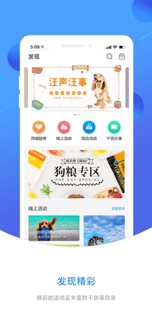 犬易手机软件app截图