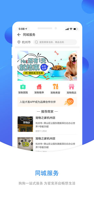 犬易手机软件app截图