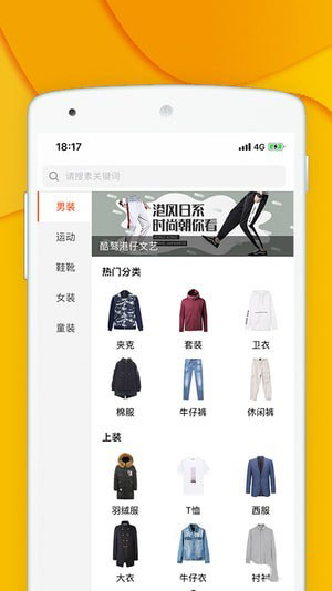 青创网手机软件app截图