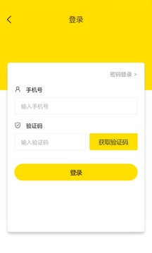 闪电小超手机软件app截图