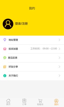 闪电小超手机软件app截图