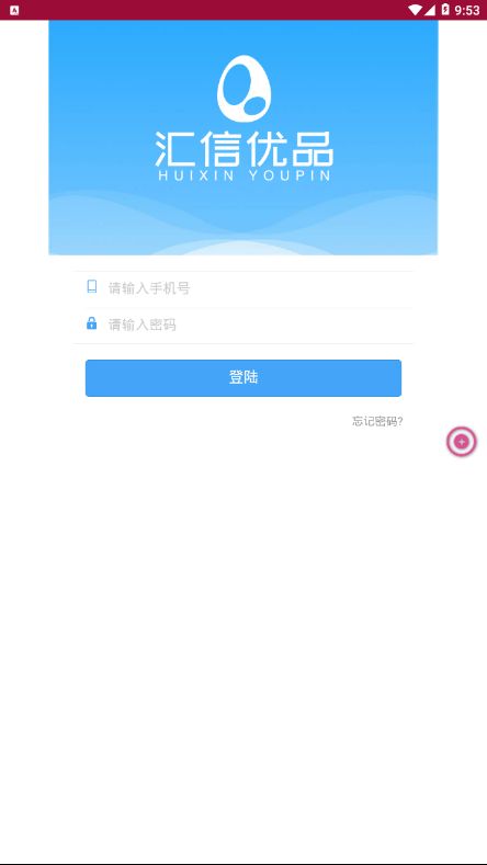 汇信优品手机软件app截图