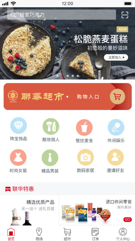 丰小哥手机软件app截图