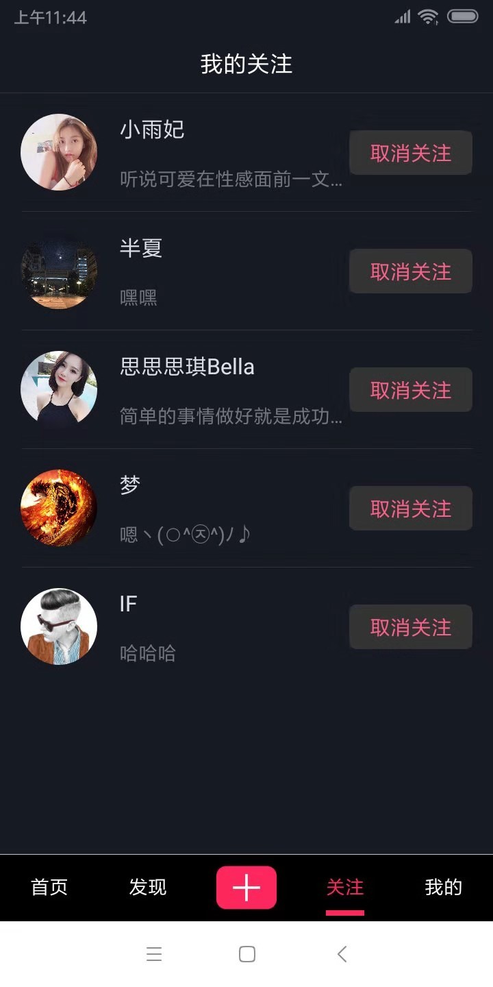 相见欢手机软件app截图