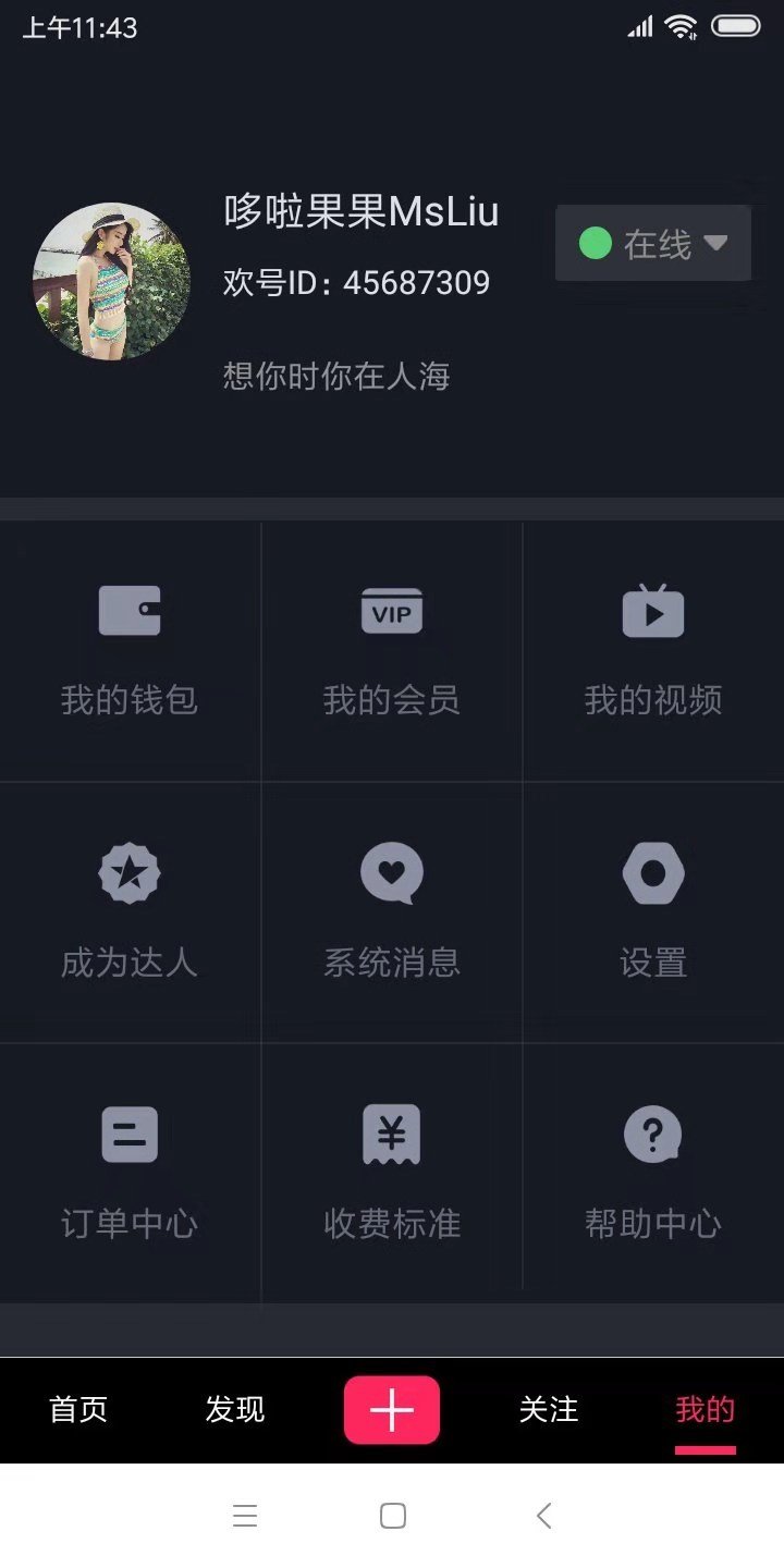 相见欢手机软件app截图