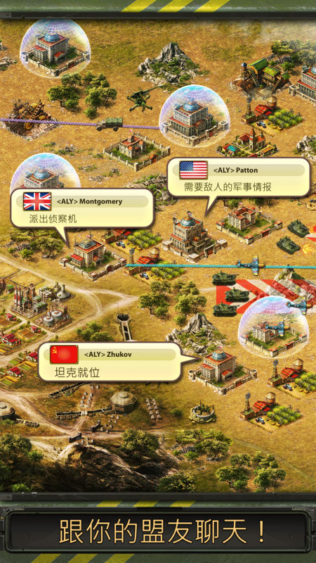 在战争的世界手游app截图