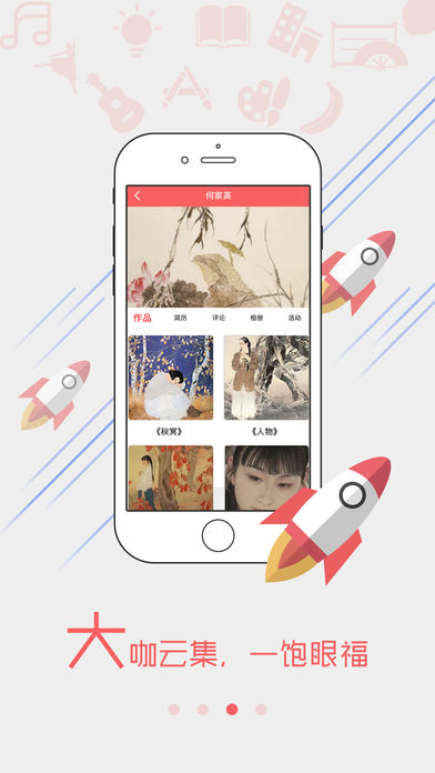 艺术桥手机软件app截图