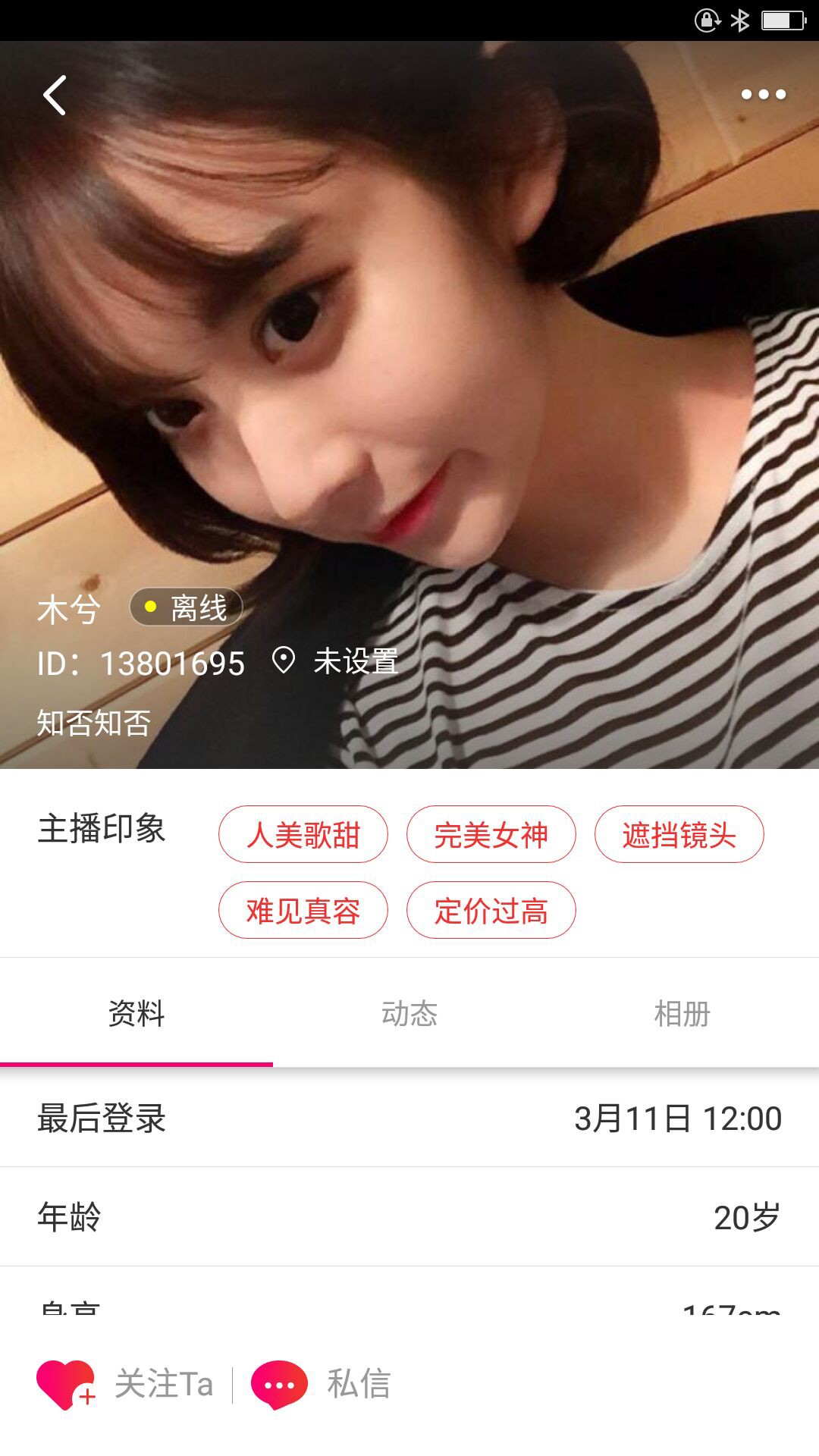 特聊手机软件app截图