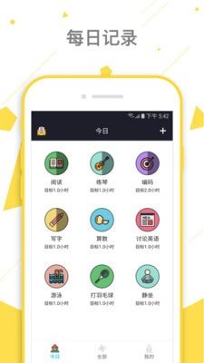 如斯手机软件app截图