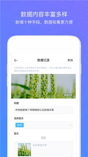 新农宝手机软件app截图