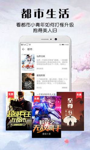 阅文飞读手机软件app截图